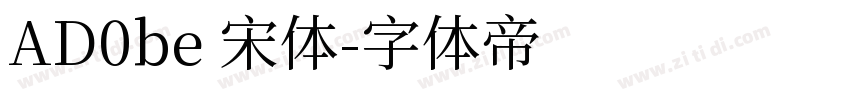 AD0be 宋体字体转换